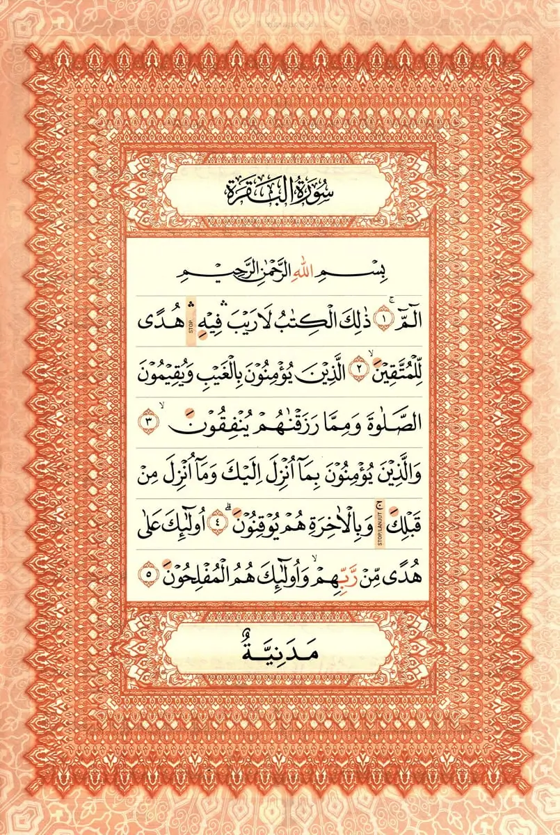 Al-Quran