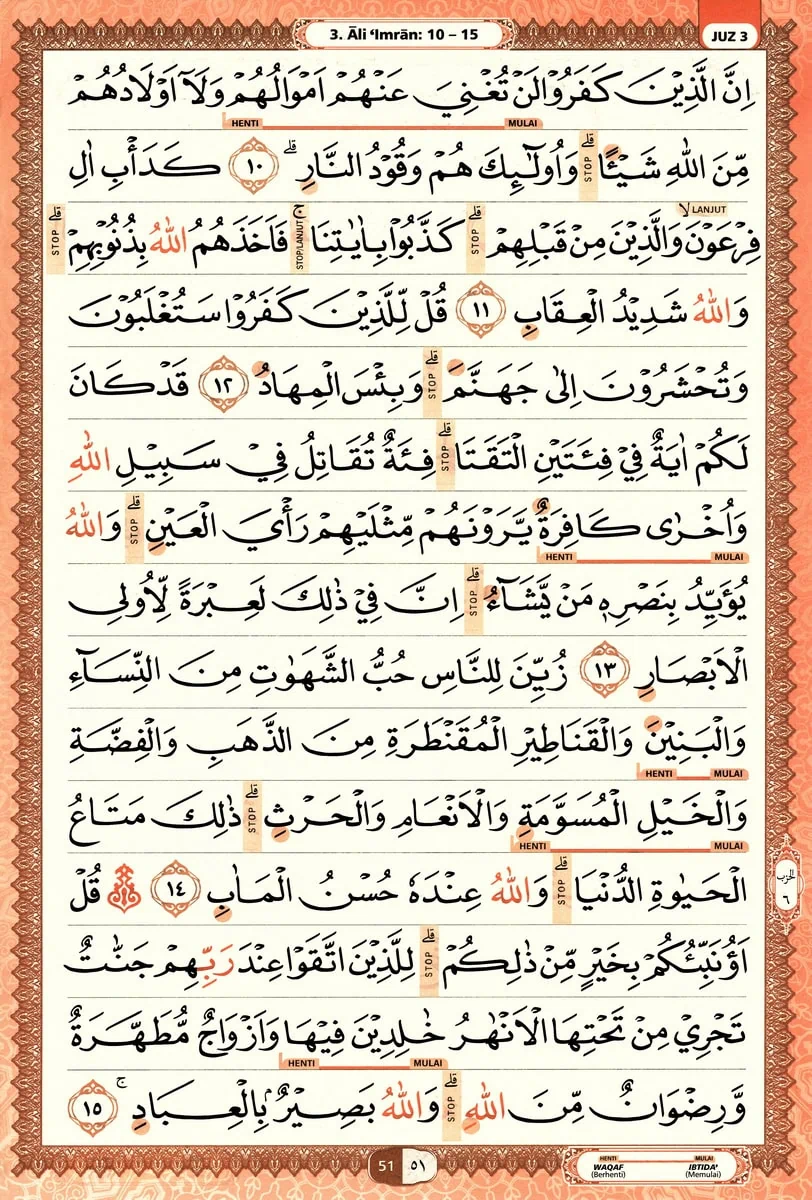 Al-Quran