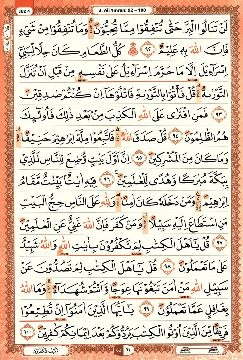 Al-Quran
