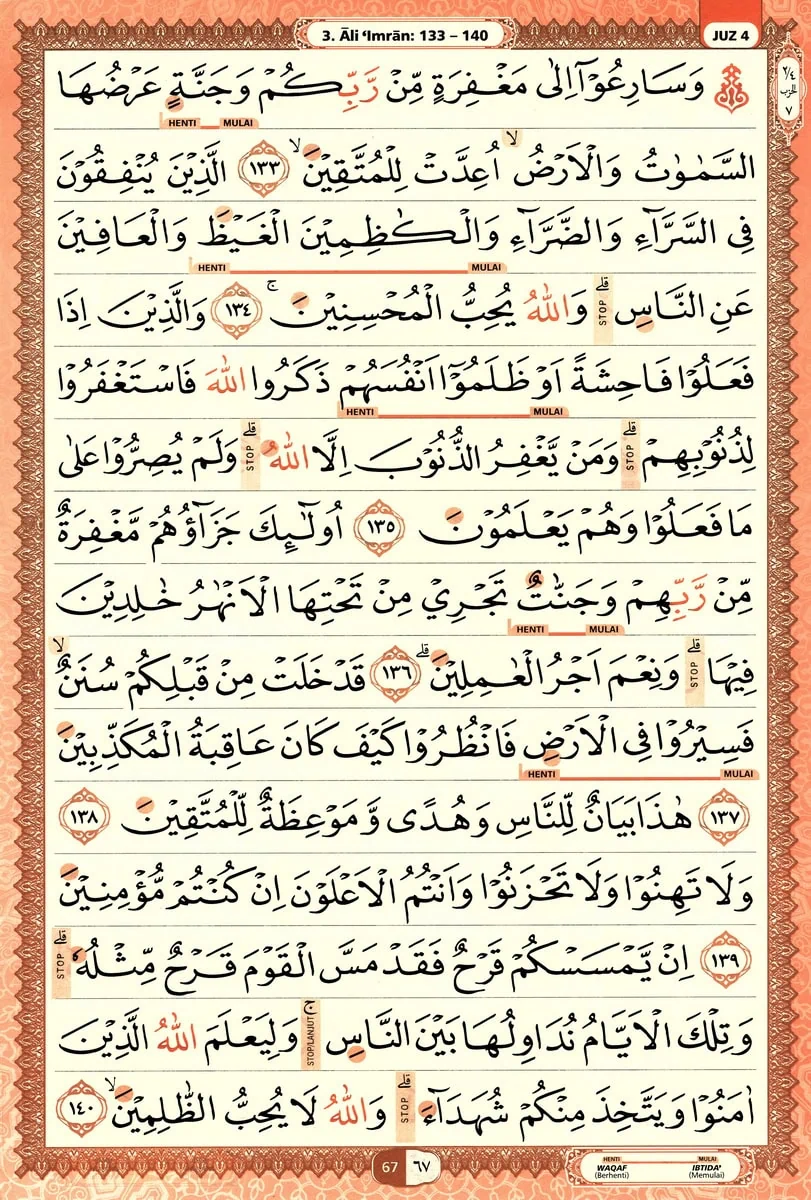 Al-Quran