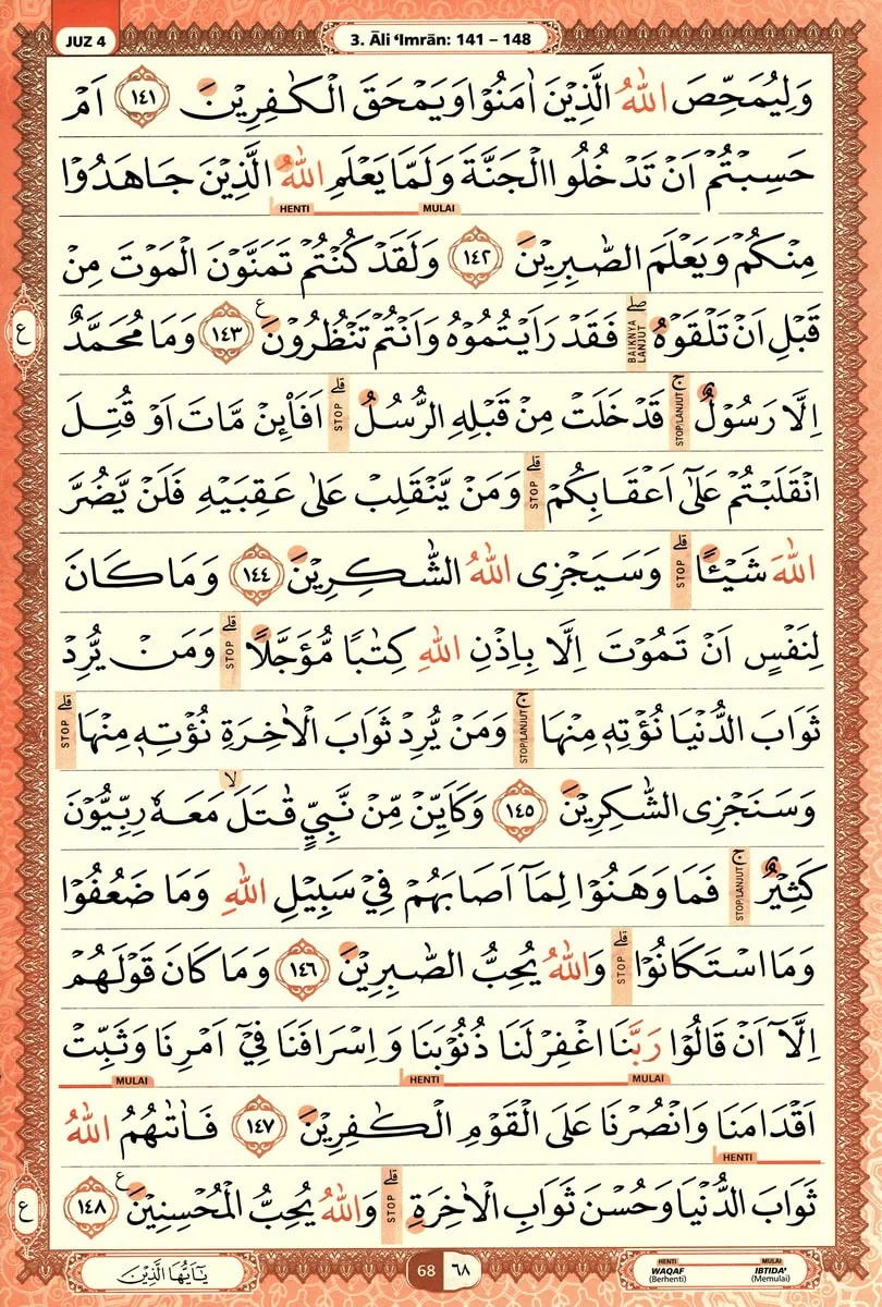 Al-Quran