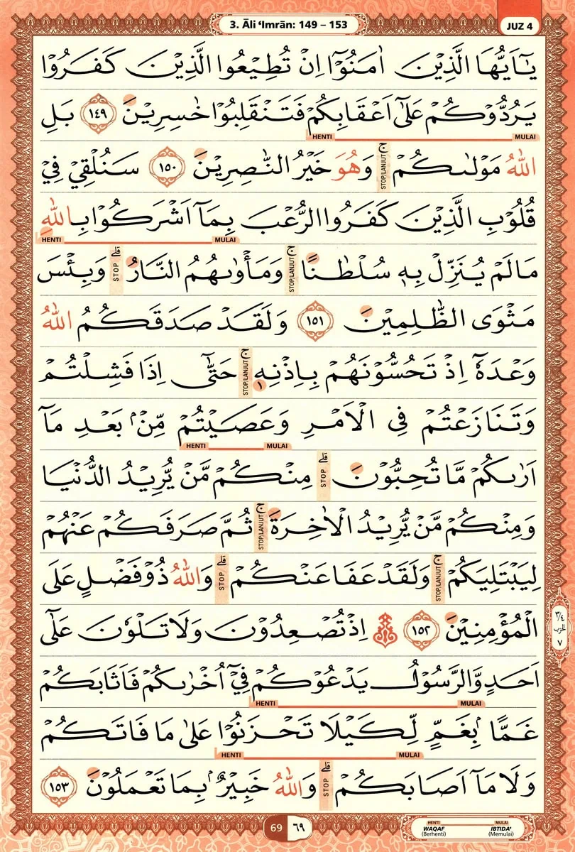 Al-Quran