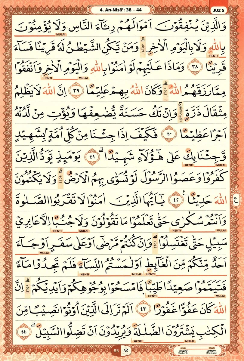Al-Quran