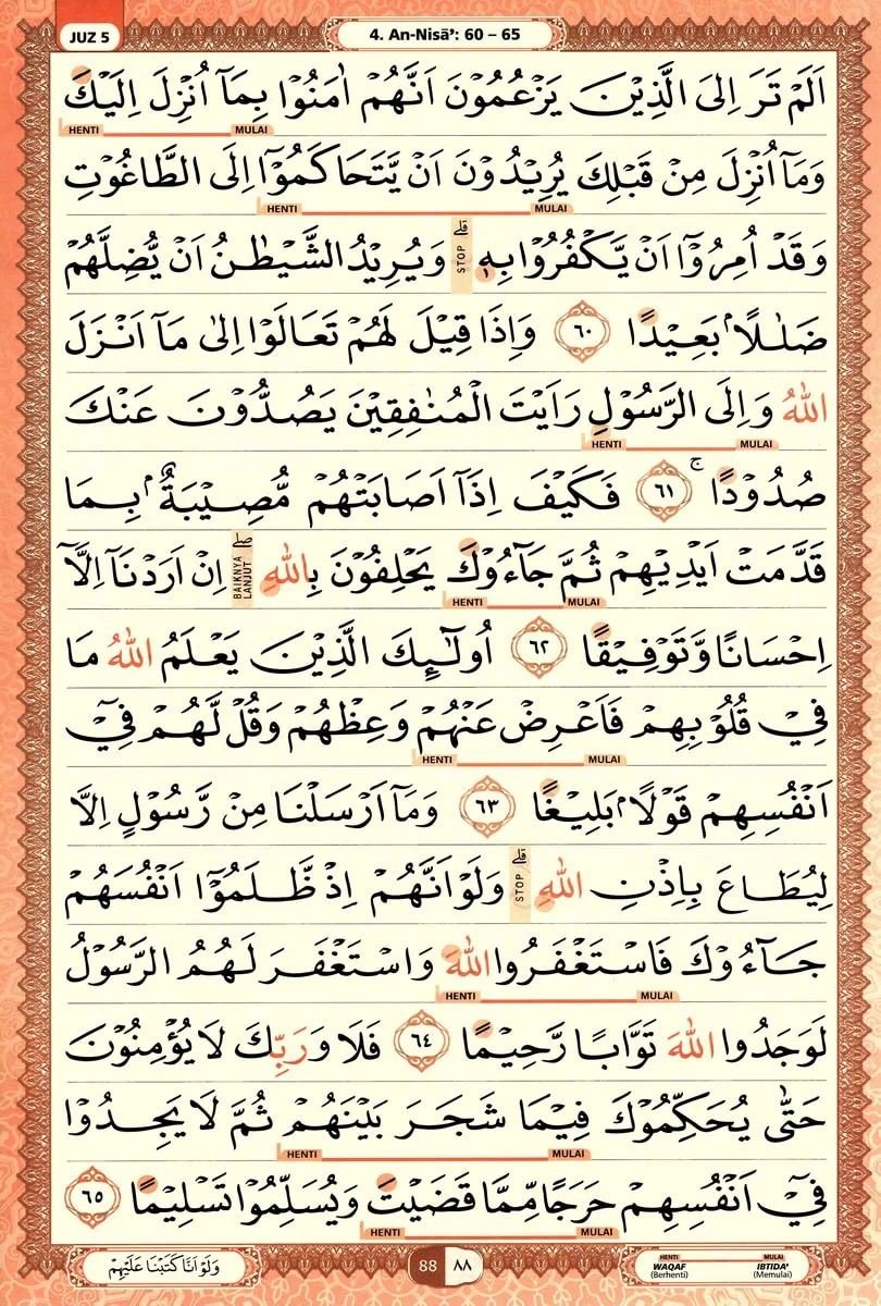 Al-Quran