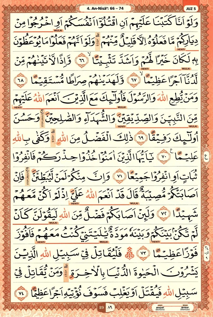Al-Quran