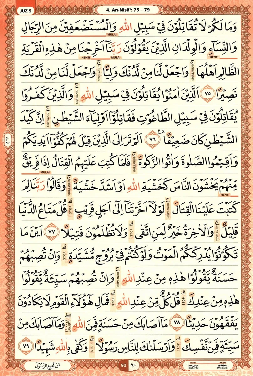 Al-Quran
