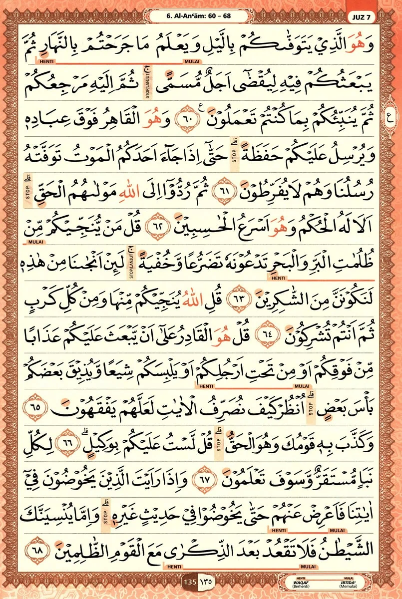 Al-Quran
