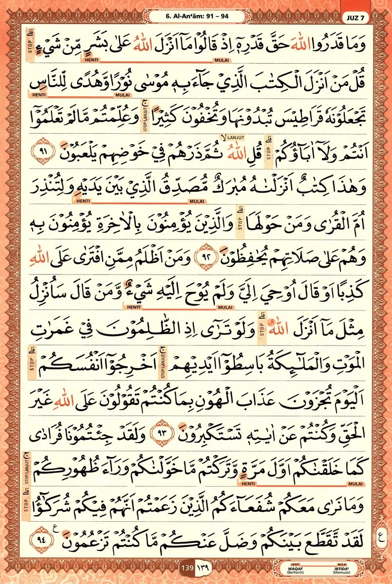 Al-Quran