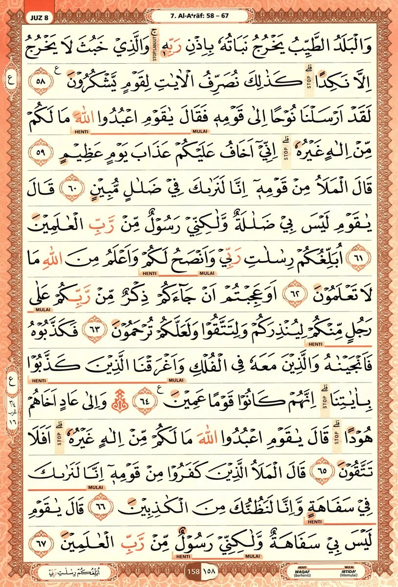 Al-Quran