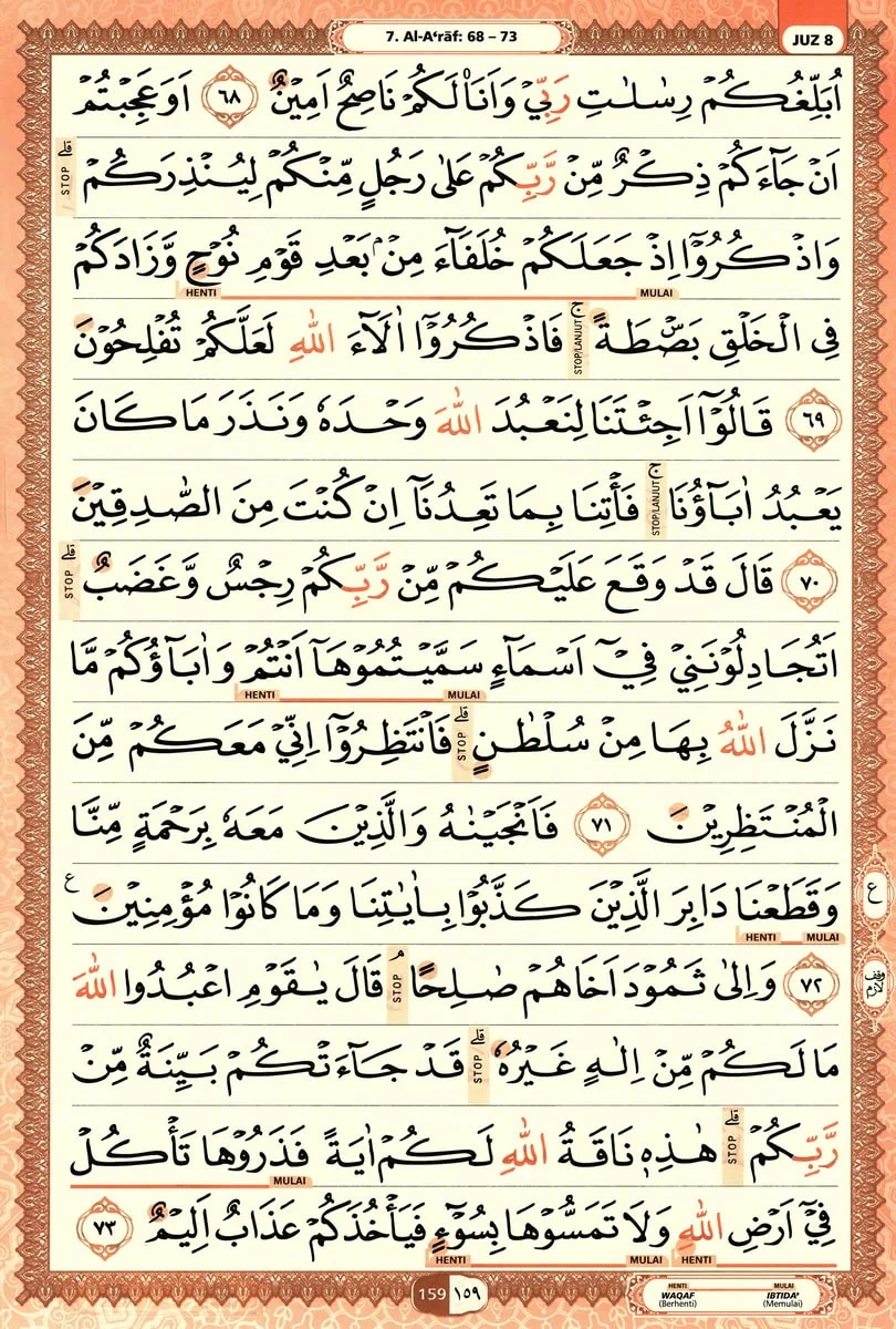 Al-Quran