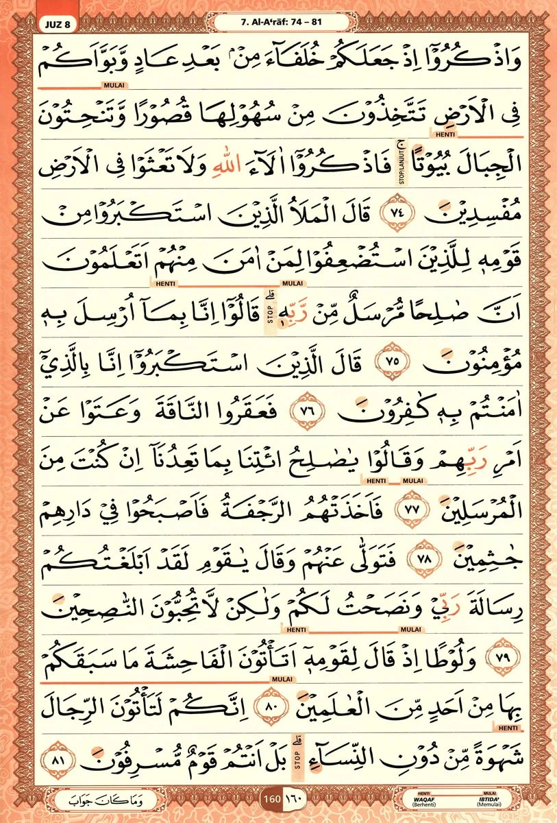 Al-Quran