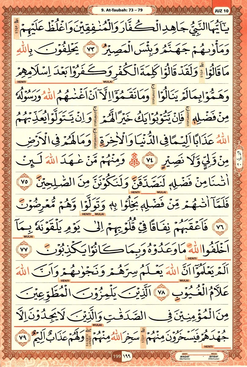Al-Quran