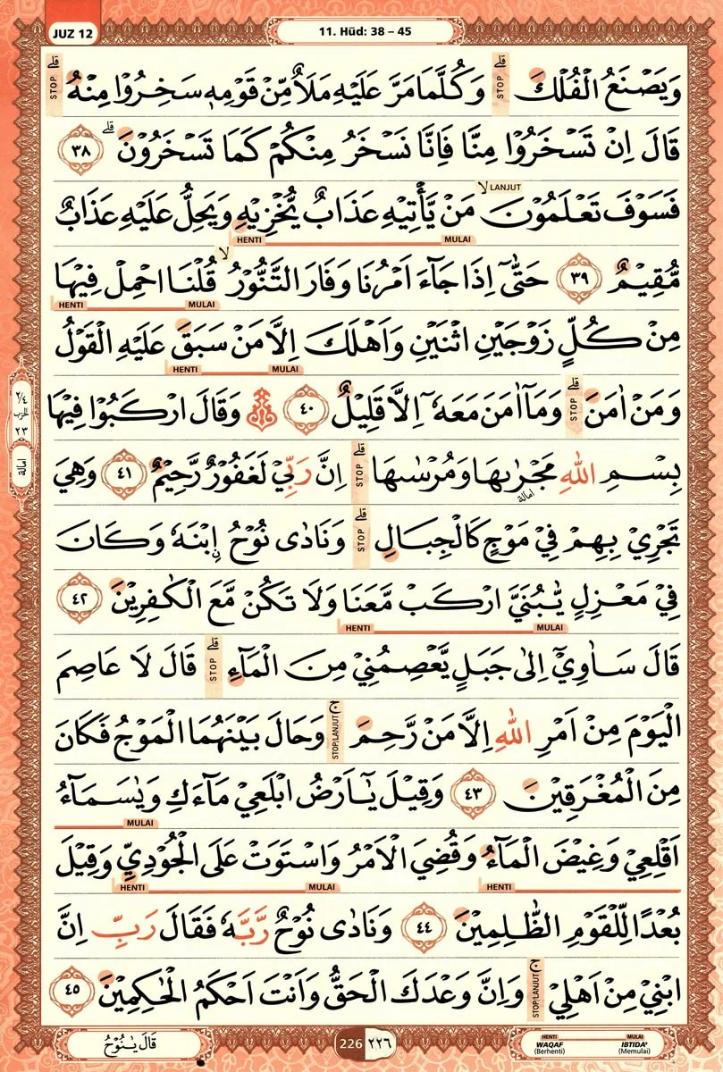 Al-Quran