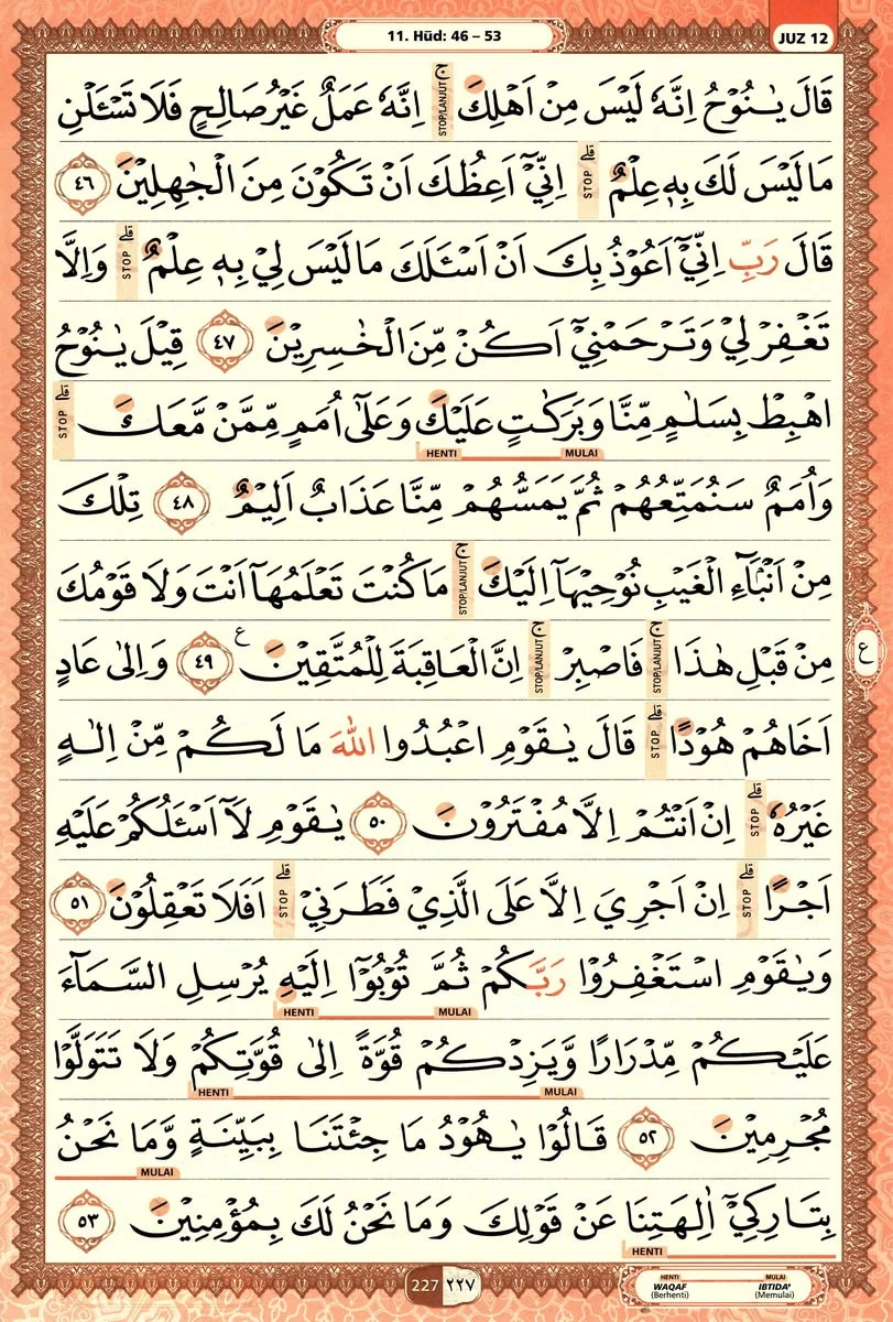 Al-Quran