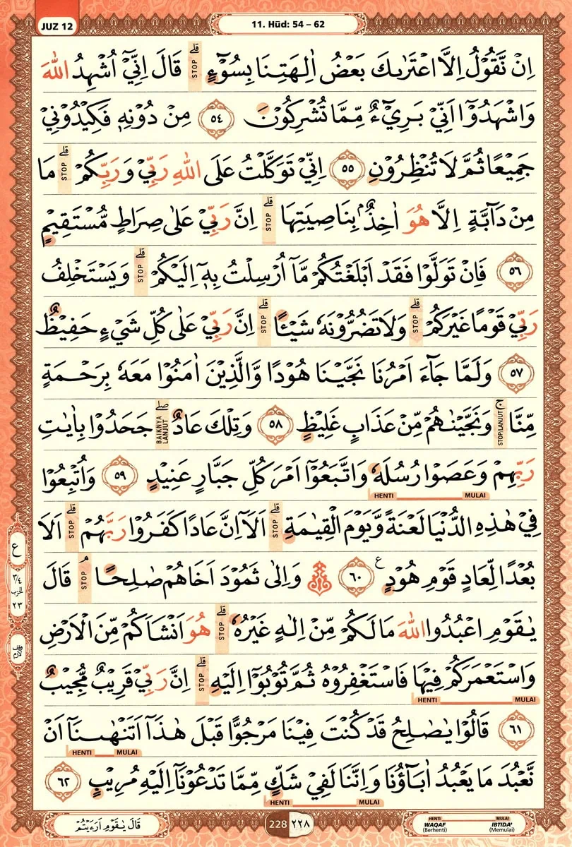 Al-Quran