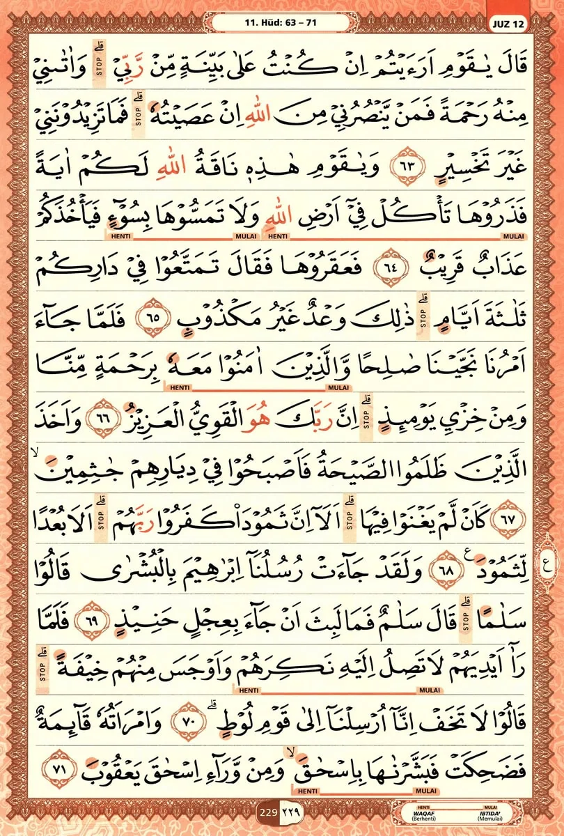 Al-Quran