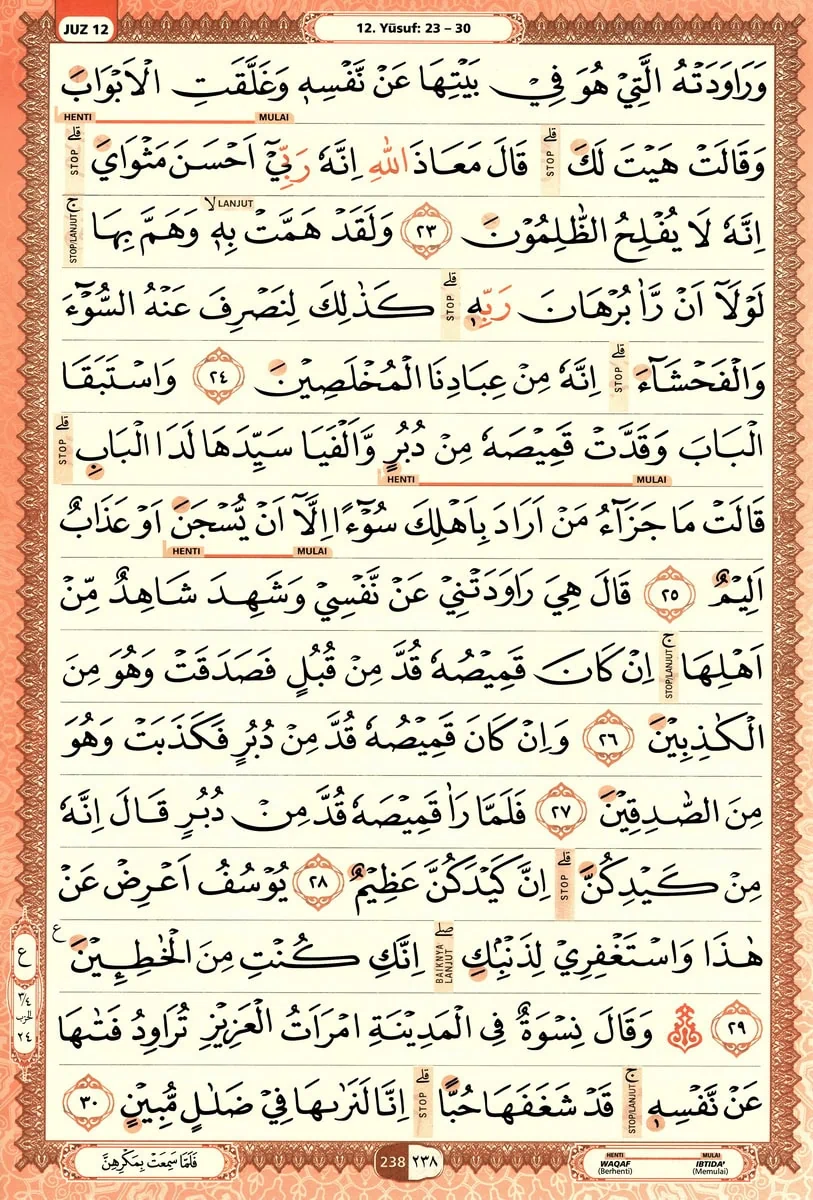 Al-Quran
