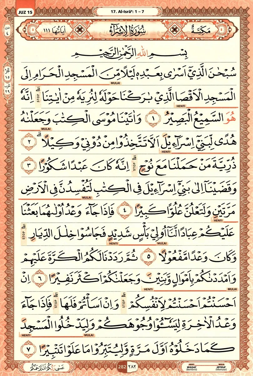 Al-Quran