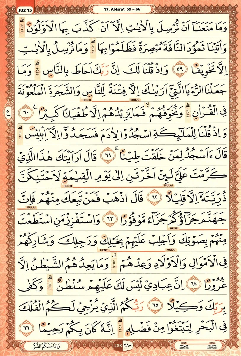 Al-Quran