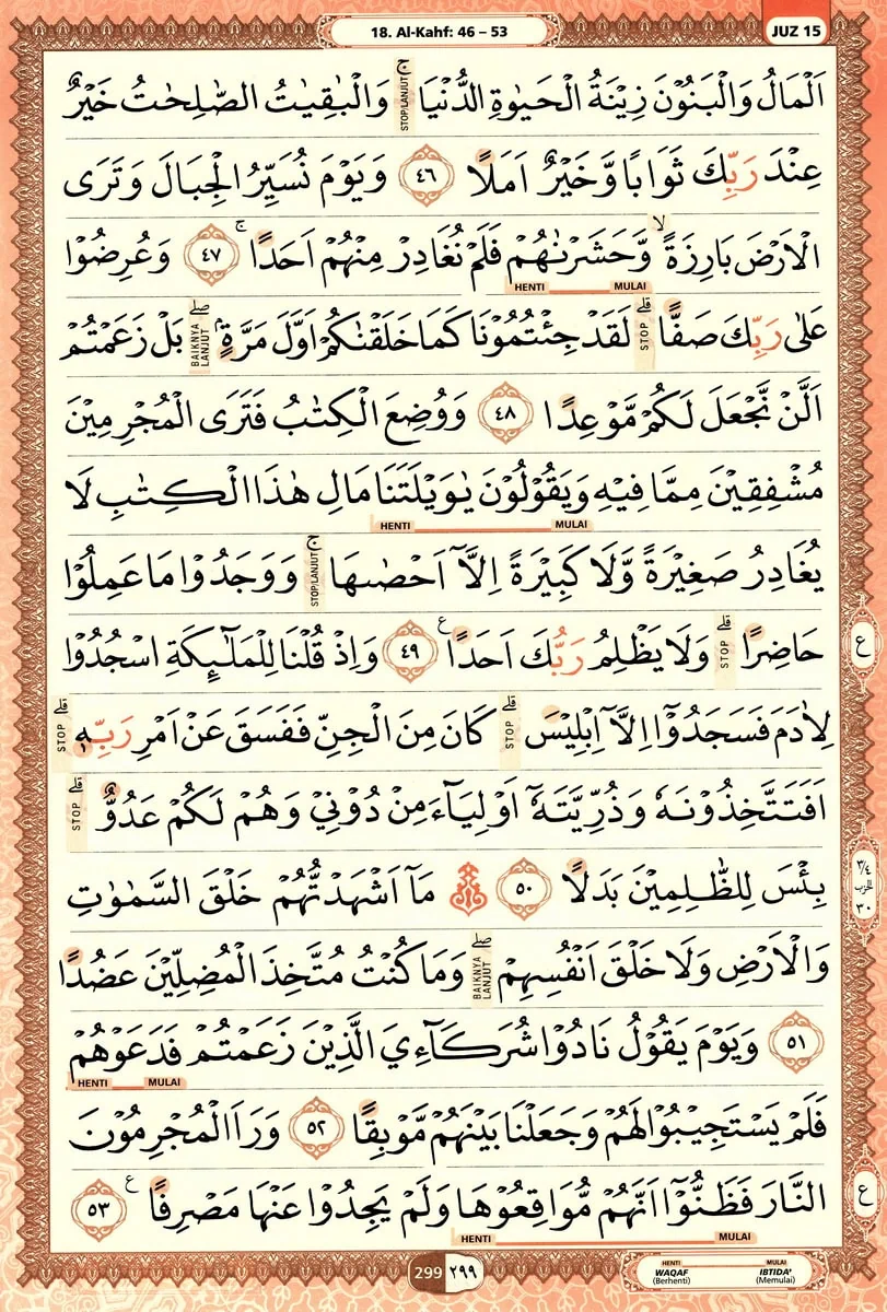 Al-Quran