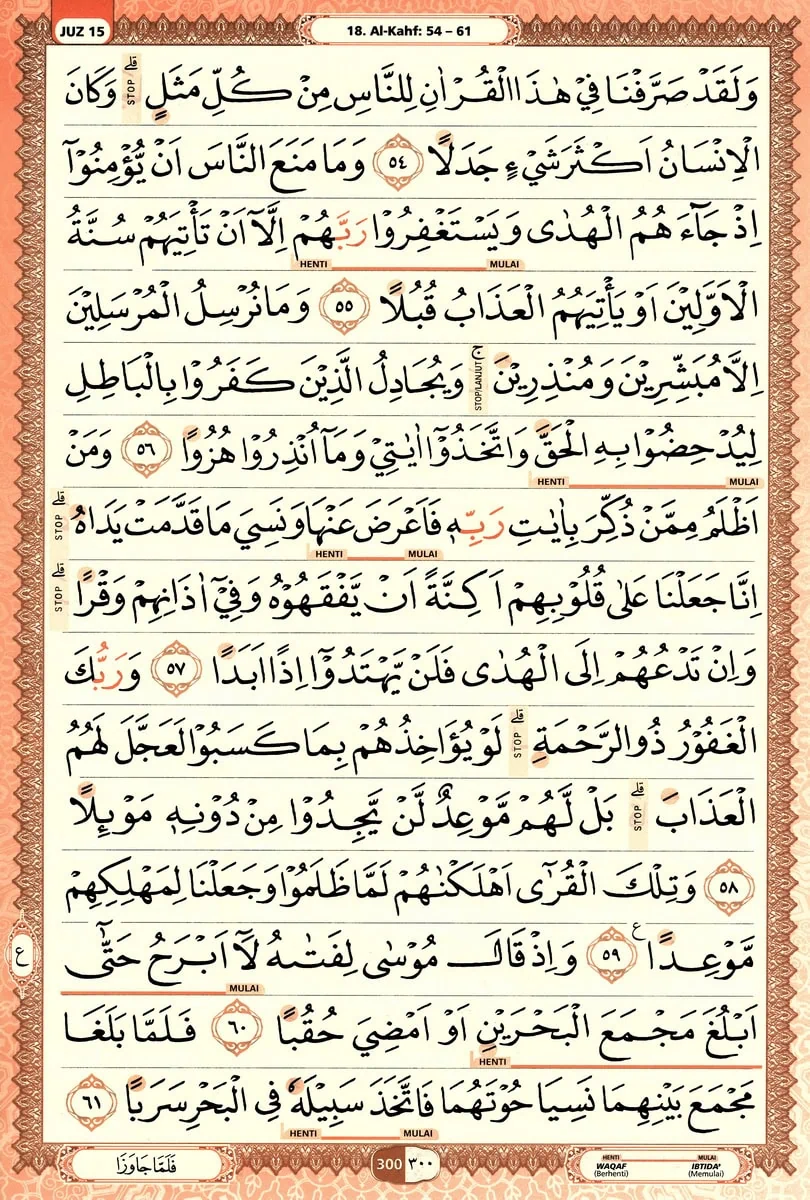 Al-Quran