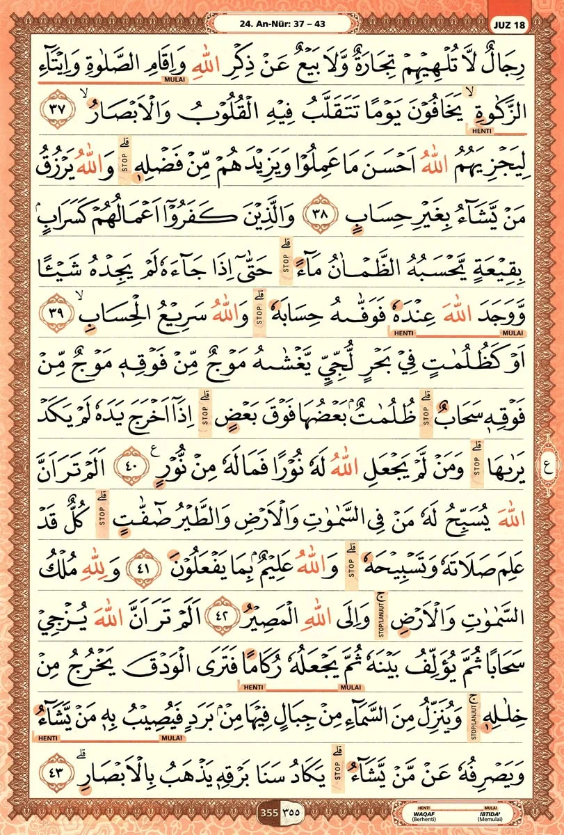 Al-Quran