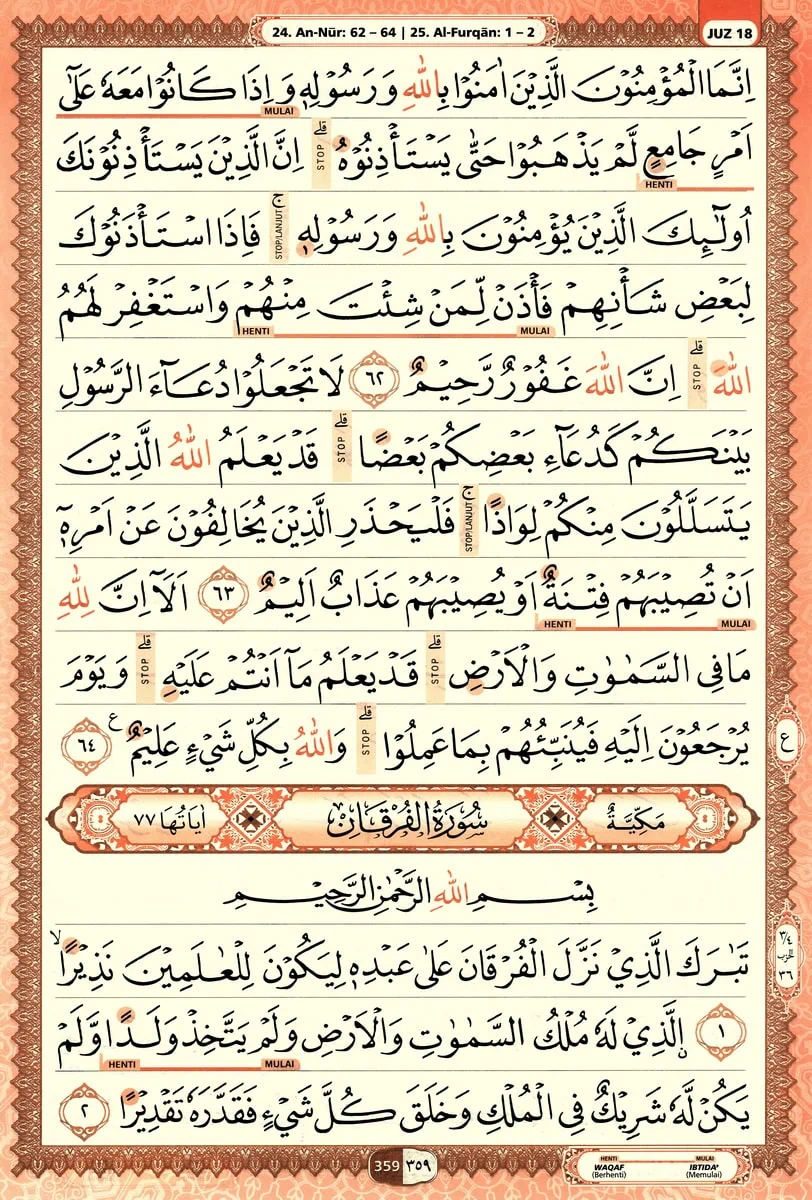 Al-Quran