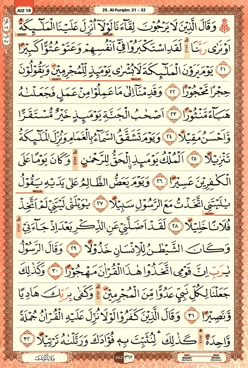 Al-Quran