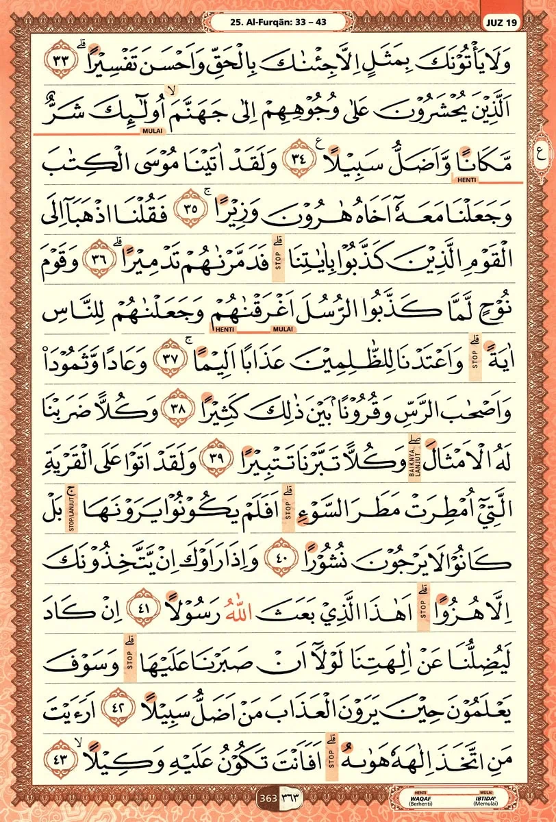 Al-Quran