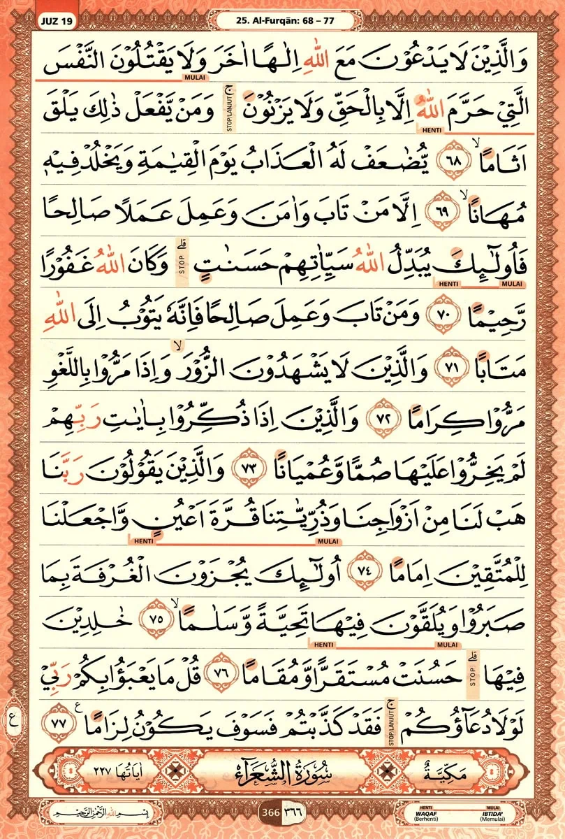 Al-Quran