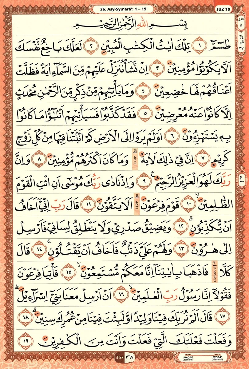Al-Quran