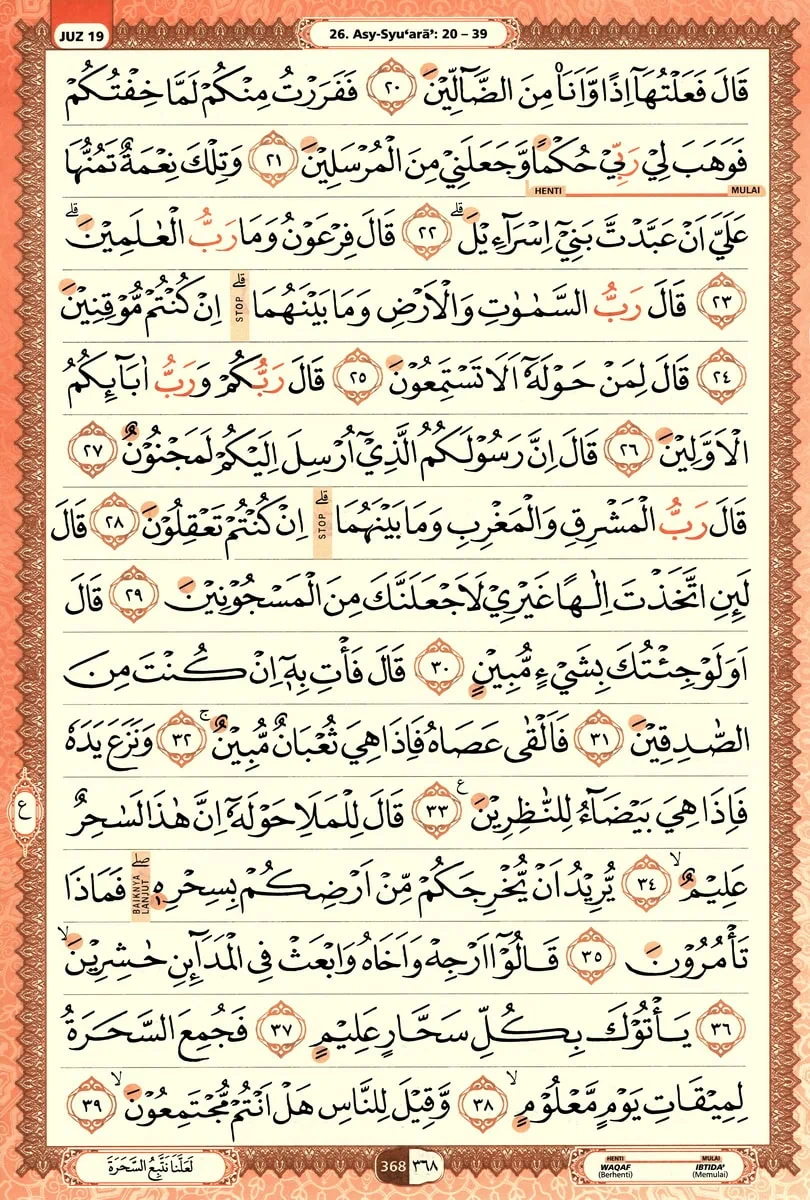 Al-Quran