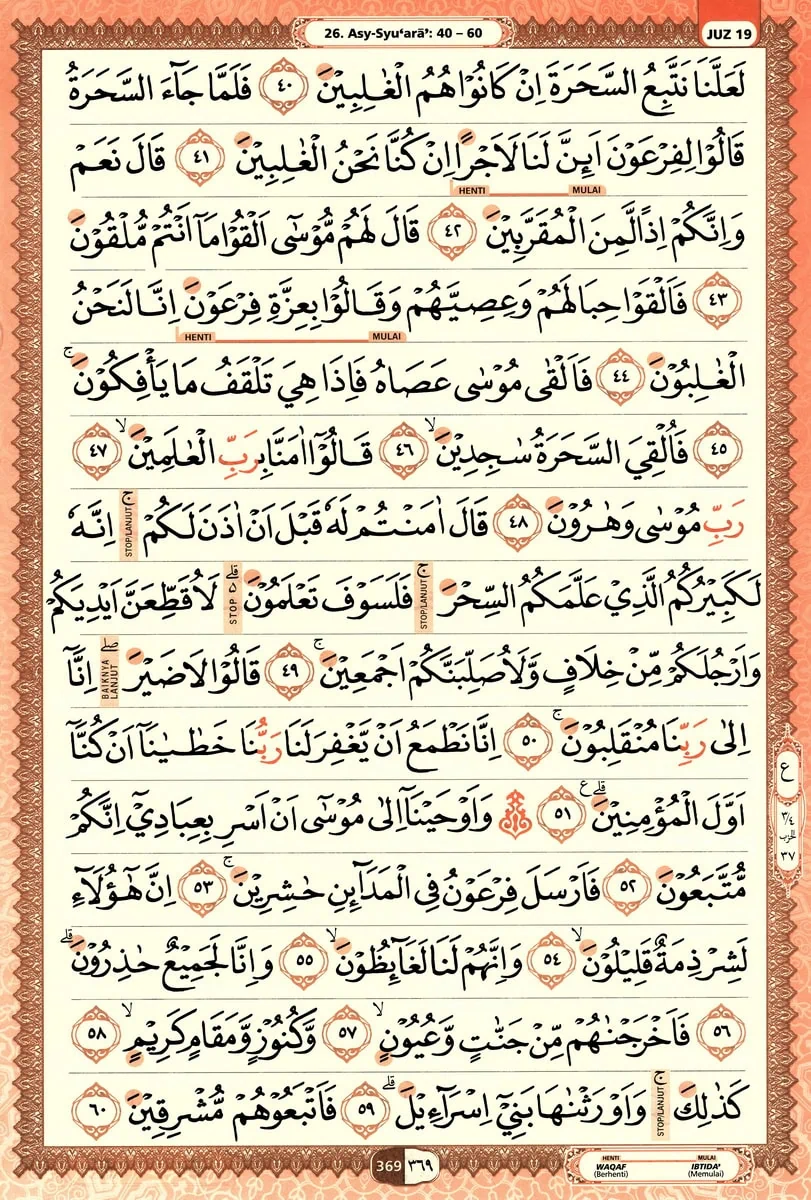 Al-Quran