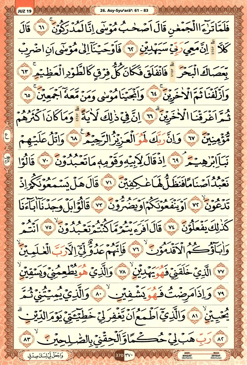 Al-Quran