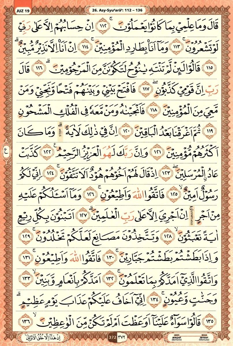 Al-Quran