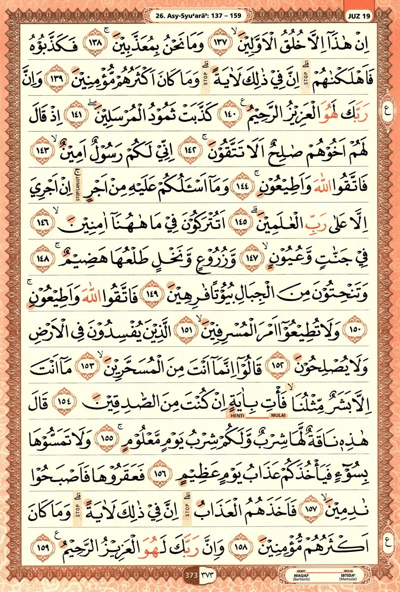 Al-Quran