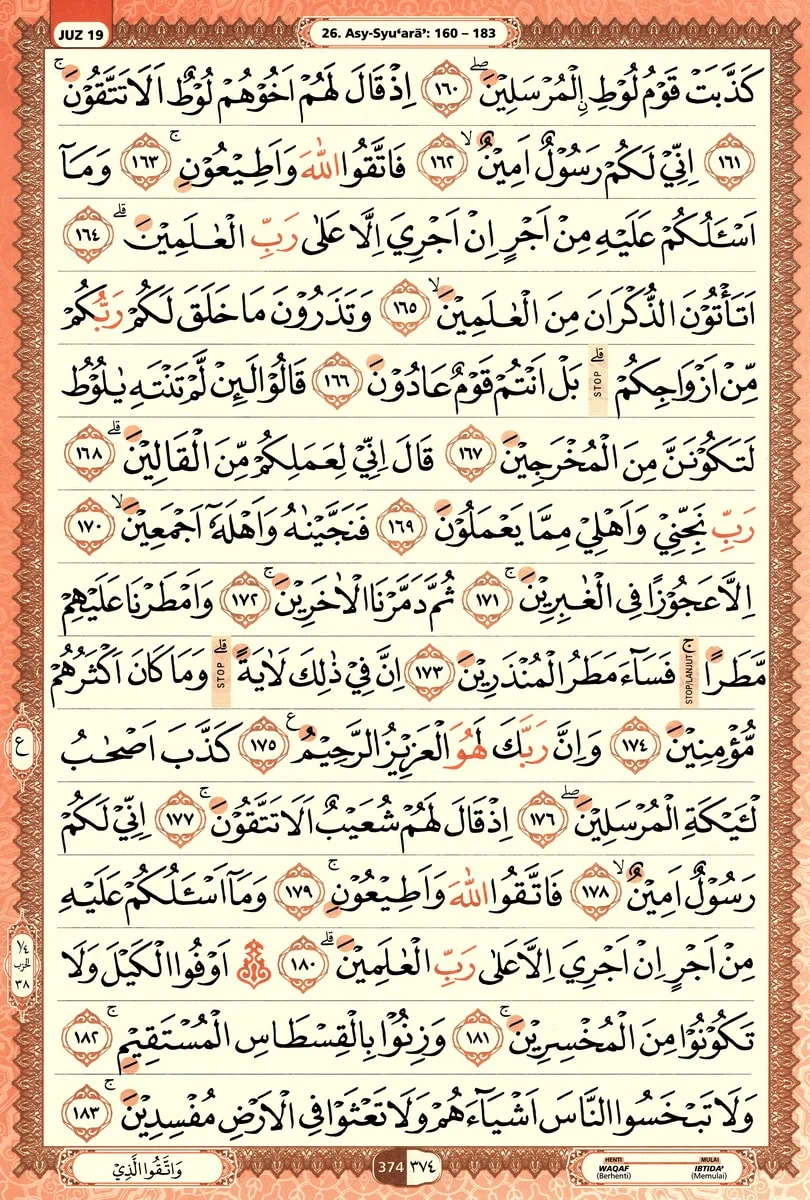 Al-Quran
