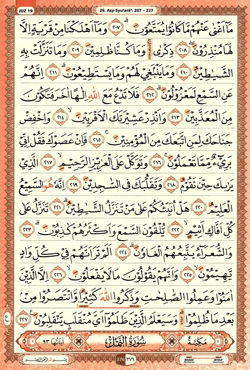 Al-Quran