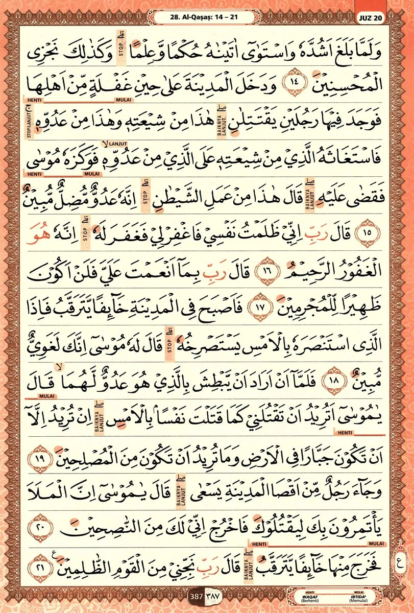 Al-Quran