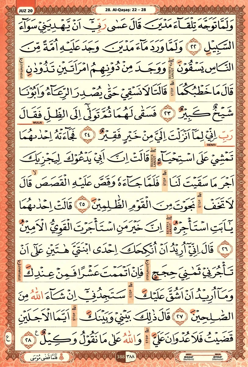 Al-Quran