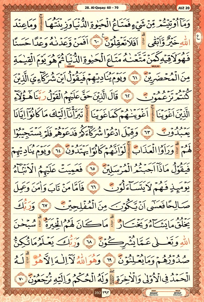 Al-Quran