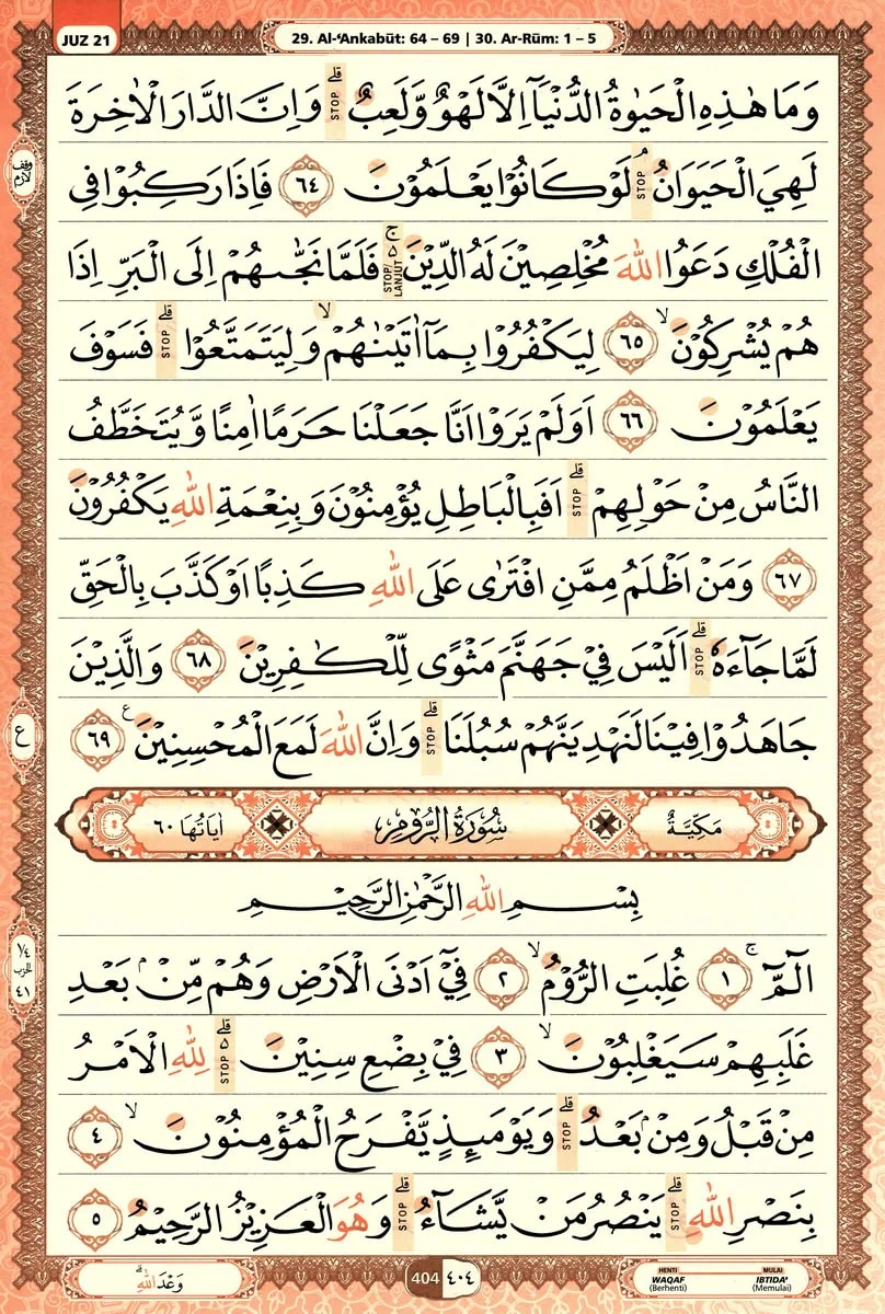 Al-Quran