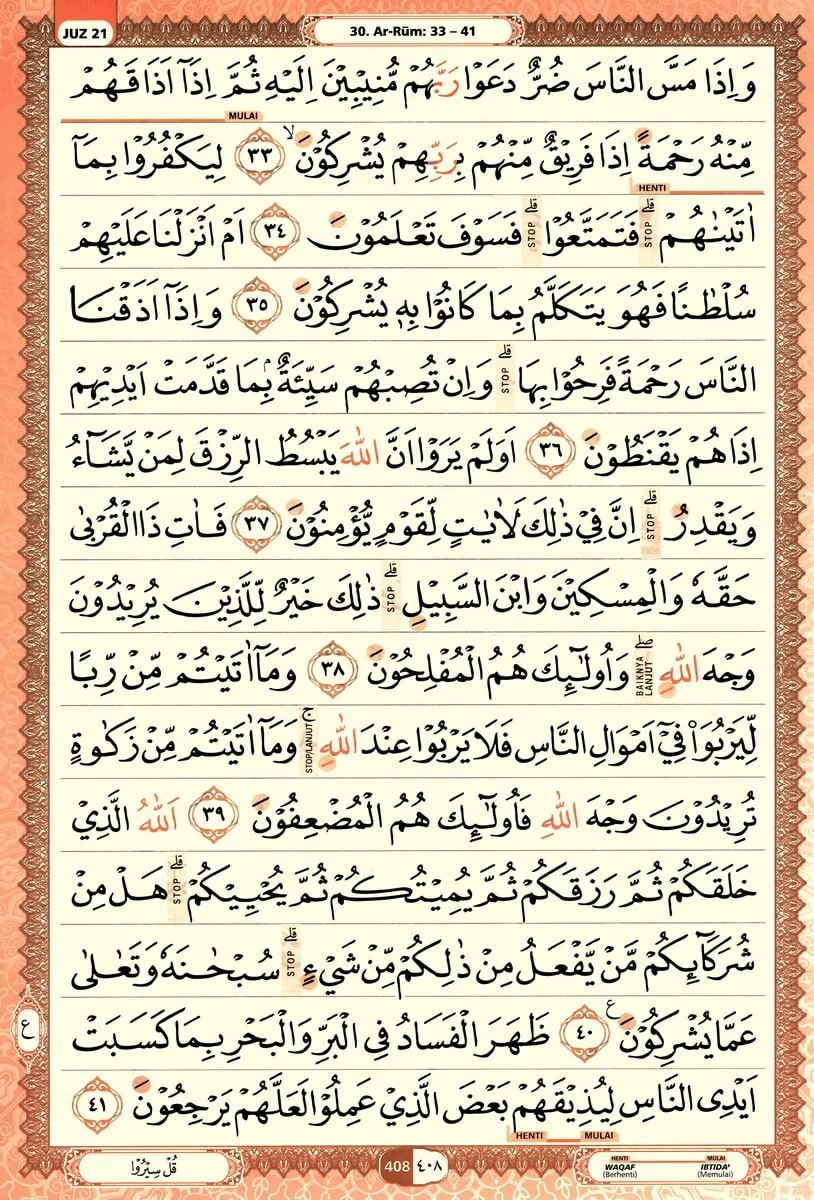 Al-Quran