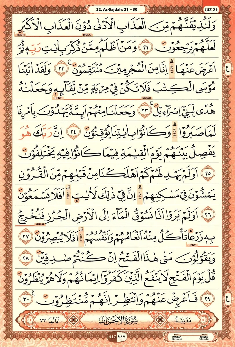 Al-Quran