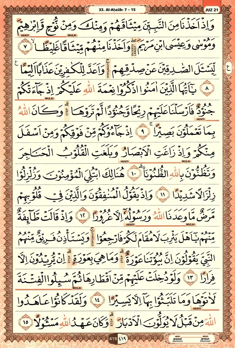 Al-Quran