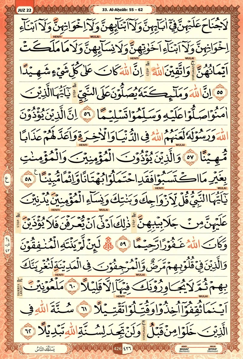 Al-Quran