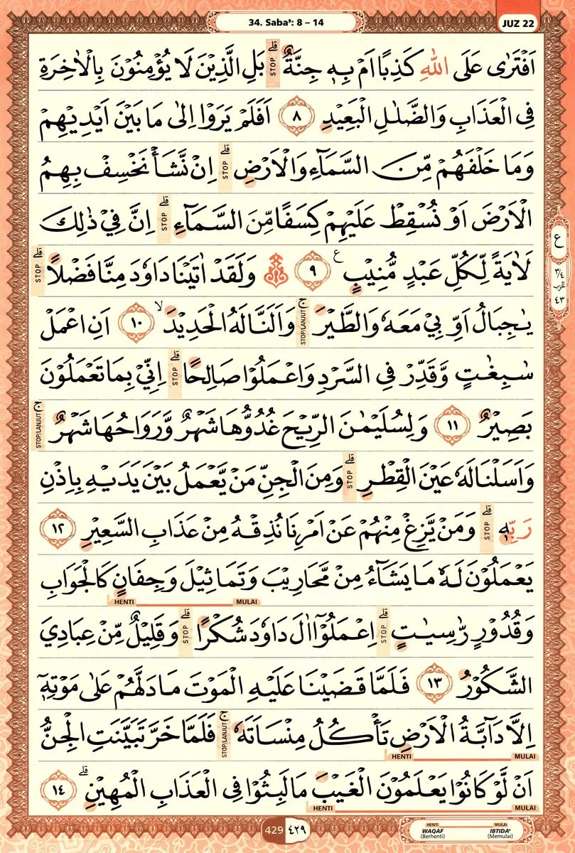 Al-Quran