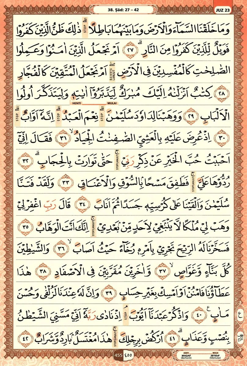 Al-Quran