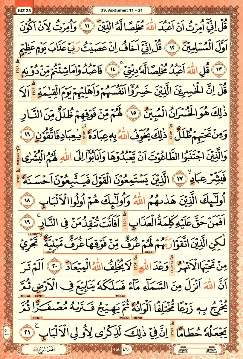 Al-Quran