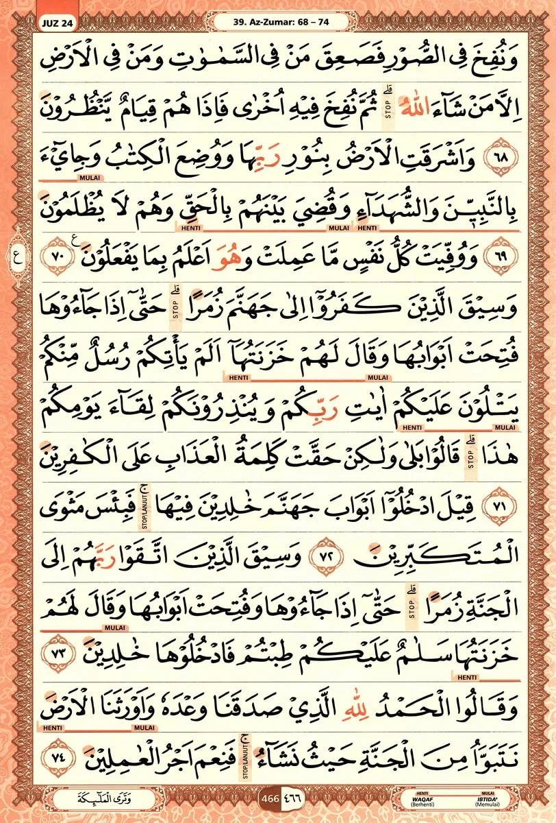 Al-Quran